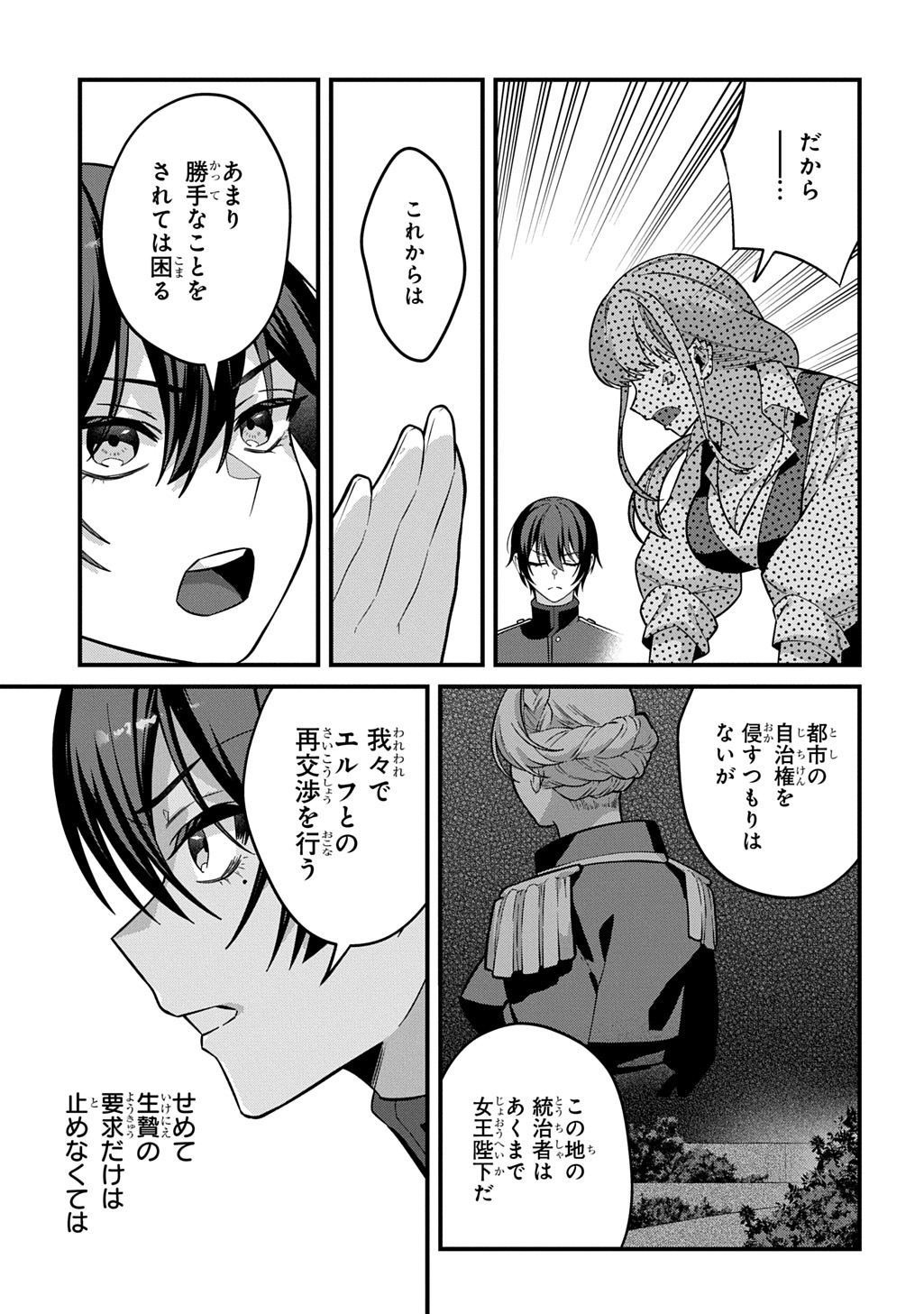 Teisou Gyakuten Sekai de Nariagari wo Mezashite Otoko Kishi ni Natta Boku wa, Yarimoku Onna-tachi ni Karada wo Neraware Makuru - Chapter 4 - Page 31