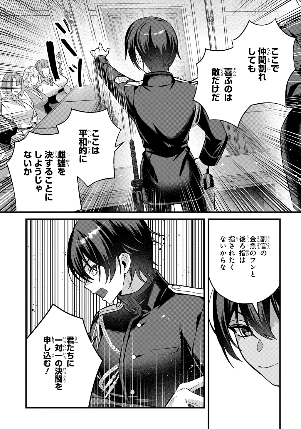 Teisou Gyakuten Sekai de Nariagari wo Mezashite Otoko Kishi ni Natta Boku wa, Yarimoku Onna-tachi ni Karada wo Neraware Makuru - Chapter 4 - Page 35