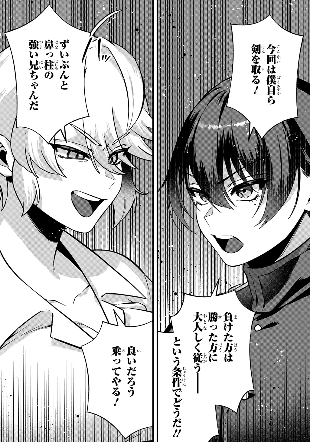 Teisou Gyakuten Sekai de Nariagari wo Mezashite Otoko Kishi ni Natta Boku wa, Yarimoku Onna-tachi ni Karada wo Neraware Makuru - Chapter 4 - Page 36