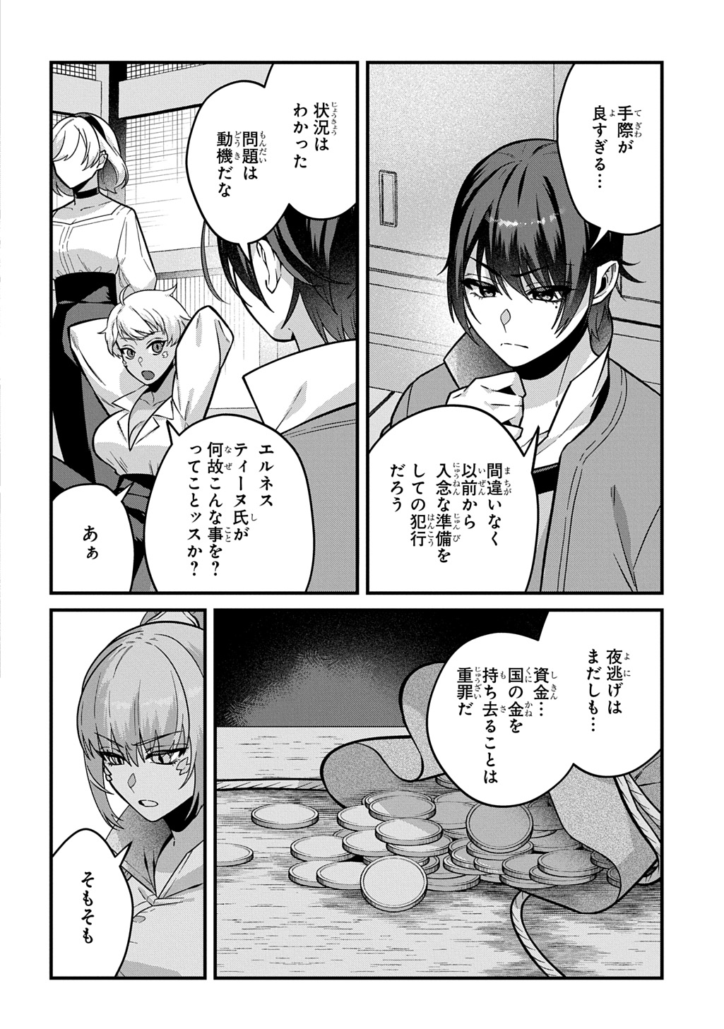 Teisou Gyakuten Sekai de Nariagari wo Mezashite Otoko Kishi ni Natta Boku wa, Yarimoku Onna-tachi ni Karada wo Neraware Makuru - Chapter 4 - Page 4