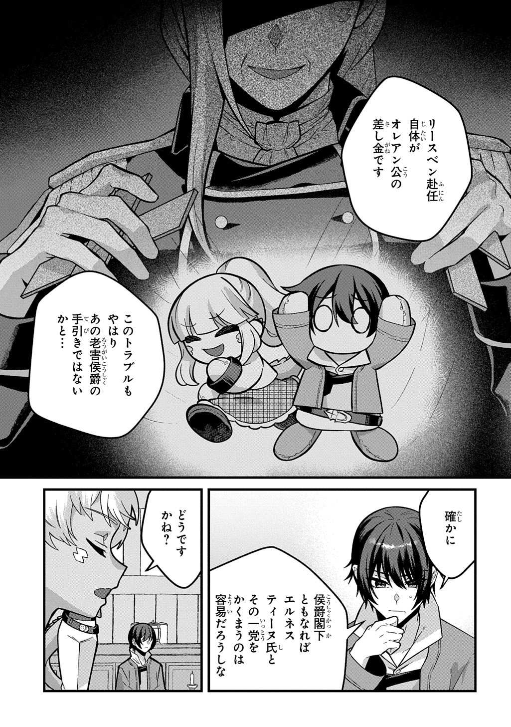 Teisou Gyakuten Sekai de Nariagari wo Mezashite Otoko Kishi ni Natta Boku wa, Yarimoku Onna-tachi ni Karada wo Neraware Makuru - Chapter 4 - Page 5