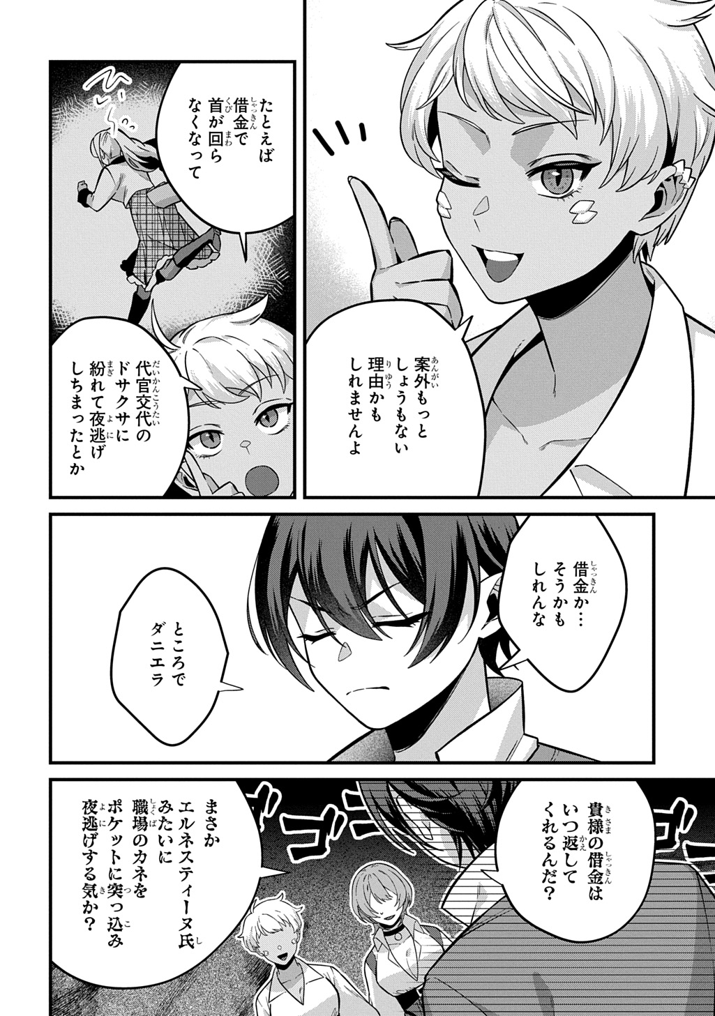 Teisou Gyakuten Sekai de Nariagari wo Mezashite Otoko Kishi ni Natta Boku wa, Yarimoku Onna-tachi ni Karada wo Neraware Makuru - Chapter 4 - Page 6