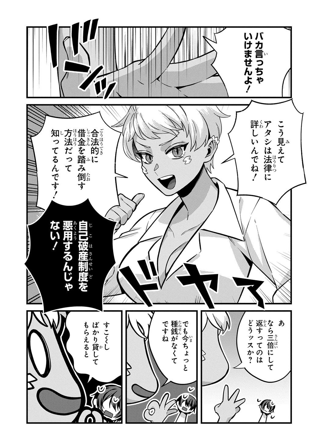 Teisou Gyakuten Sekai de Nariagari wo Mezashite Otoko Kishi ni Natta Boku wa, Yarimoku Onna-tachi ni Karada wo Neraware Makuru - Chapter 4 - Page 7