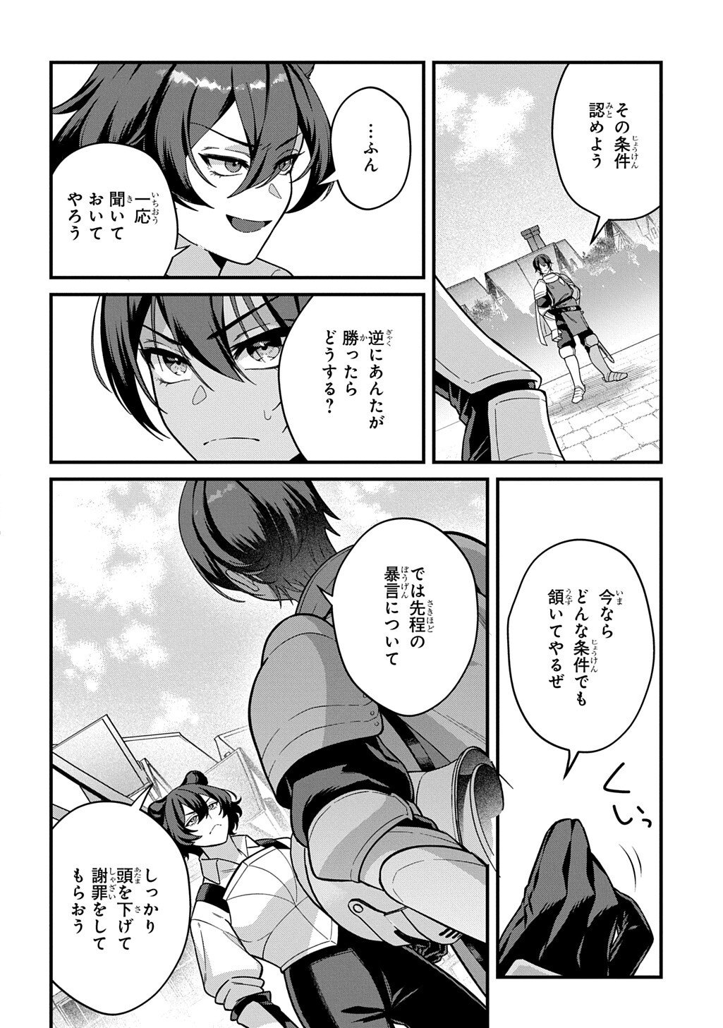 Teisou Gyakuten Sekai de Nariagari wo Mezashite Otoko Kishi ni Natta Boku wa, Yarimoku Onna-tachi ni Karada wo Neraware Makuru - Chapter 5.1 - Page 10