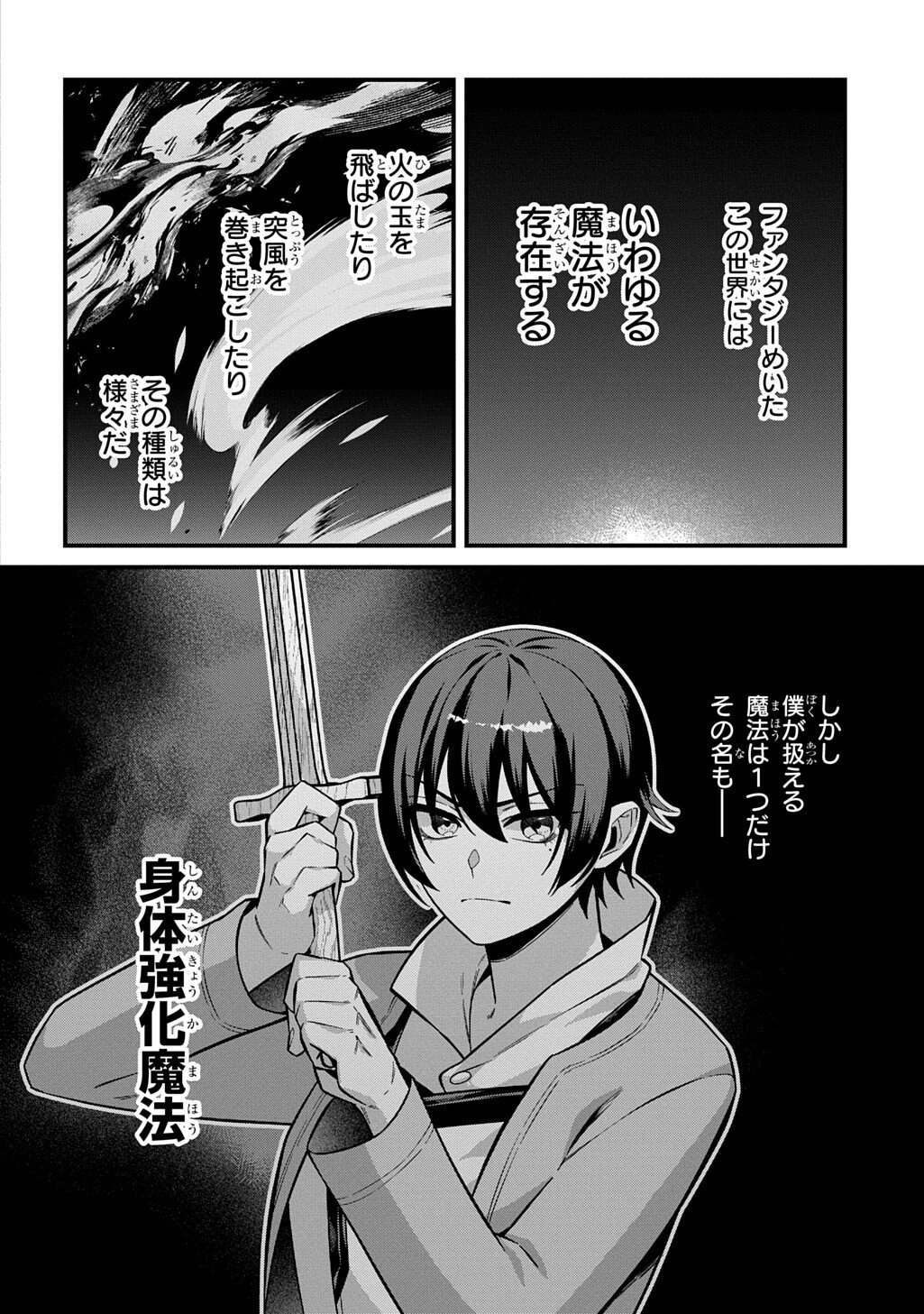 Teisou Gyakuten Sekai de Nariagari wo Mezashite Otoko Kishi ni Natta Boku wa, Yarimoku Onna-tachi ni Karada wo Neraware Makuru - Chapter 5.1 - Page 14