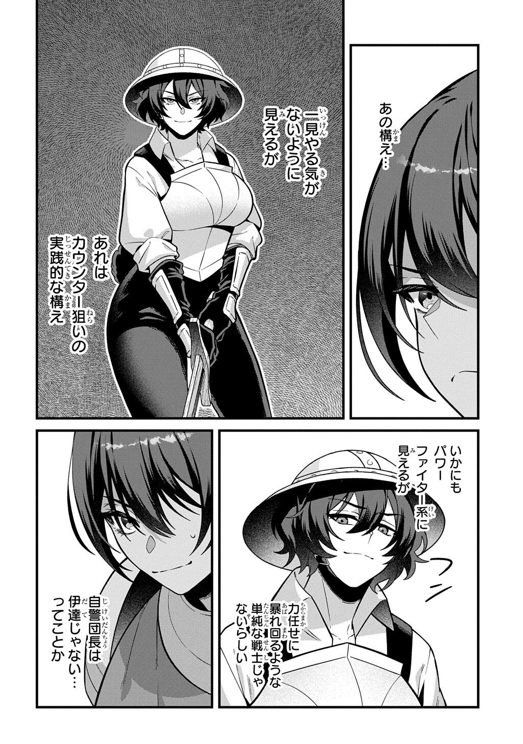 Teisou Gyakuten Sekai de Nariagari wo Mezashite Otoko Kishi ni Natta Boku wa, Yarimoku Onna-tachi ni Karada wo Neraware Makuru - Chapter 5.1 - Page 16