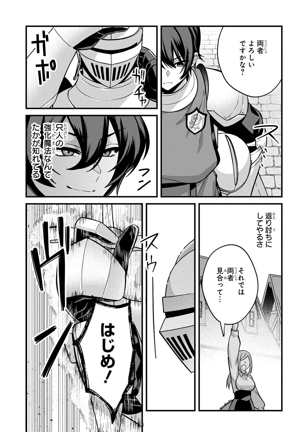 Teisou Gyakuten Sekai de Nariagari wo Mezashite Otoko Kishi ni Natta Boku wa, Yarimoku Onna-tachi ni Karada wo Neraware Makuru - Chapter 5.1 - Page 17