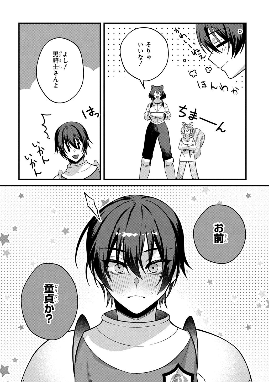 Teisou Gyakuten Sekai de Nariagari wo Mezashite Otoko Kishi ni Natta Boku wa, Yarimoku Onna-tachi ni Karada wo Neraware Makuru - Chapter 5.1 - Page 4
