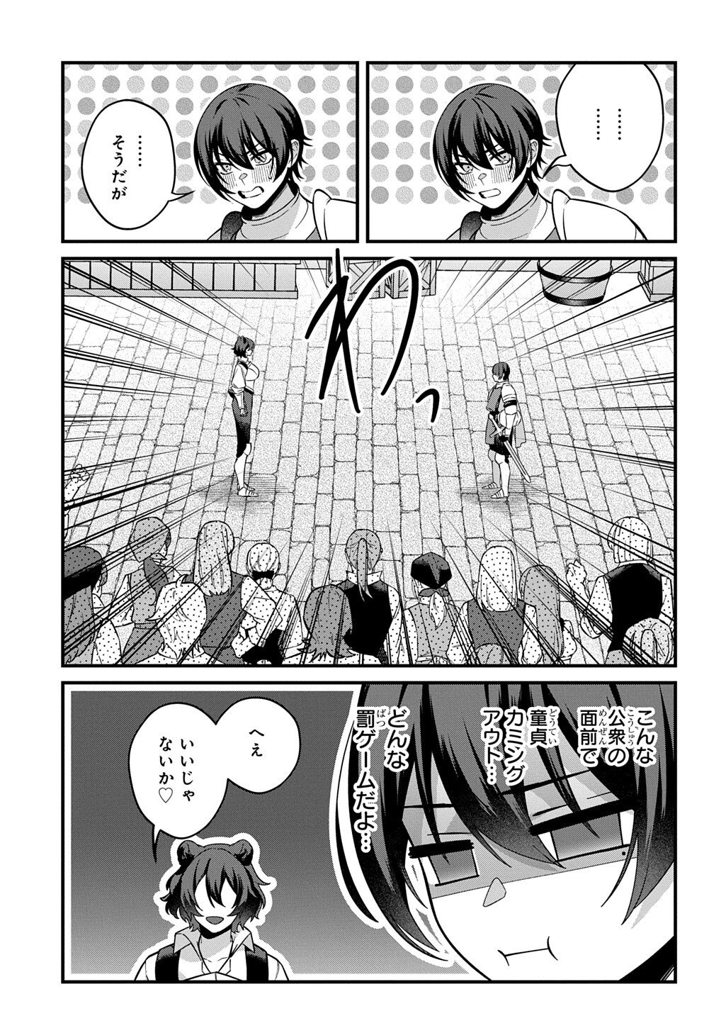 Teisou Gyakuten Sekai de Nariagari wo Mezashite Otoko Kishi ni Natta Boku wa, Yarimoku Onna-tachi ni Karada wo Neraware Makuru - Chapter 5.1 - Page 5
