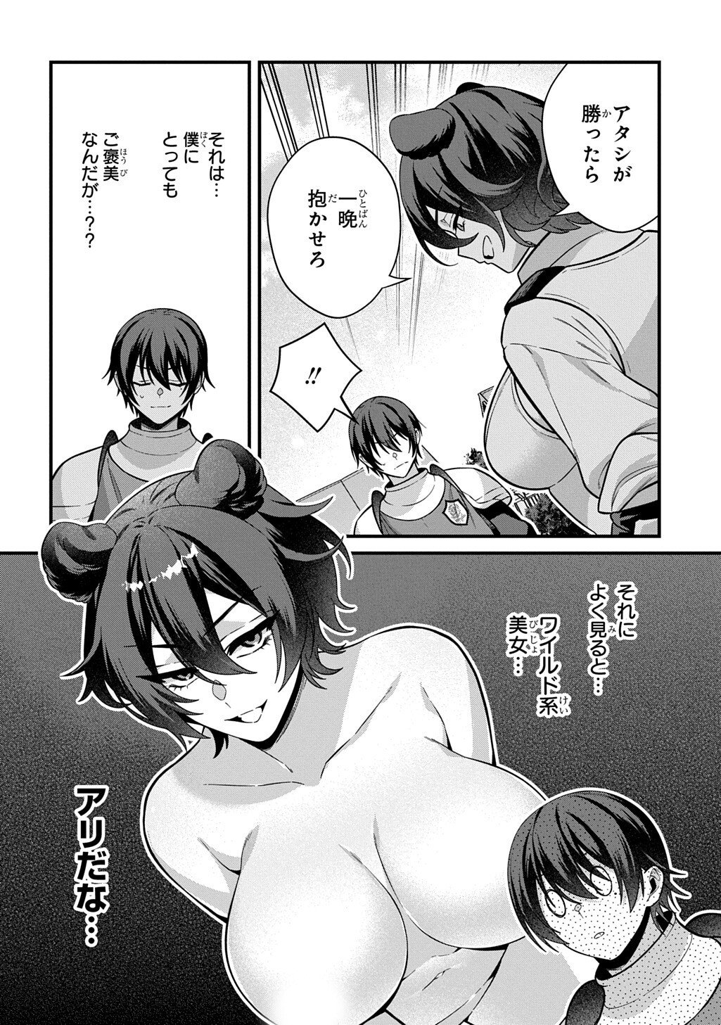 Teisou Gyakuten Sekai de Nariagari wo Mezashite Otoko Kishi ni Natta Boku wa, Yarimoku Onna-tachi ni Karada wo Neraware Makuru - Chapter 5.1 - Page 6