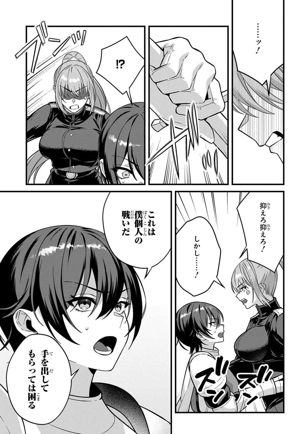 Teisou Gyakuten Sekai de Nariagari wo Mezashite Otoko Kishi ni Natta Boku wa, Yarimoku Onna-tachi ni Karada wo Neraware Makuru - Chapter 5.1 - Page 7