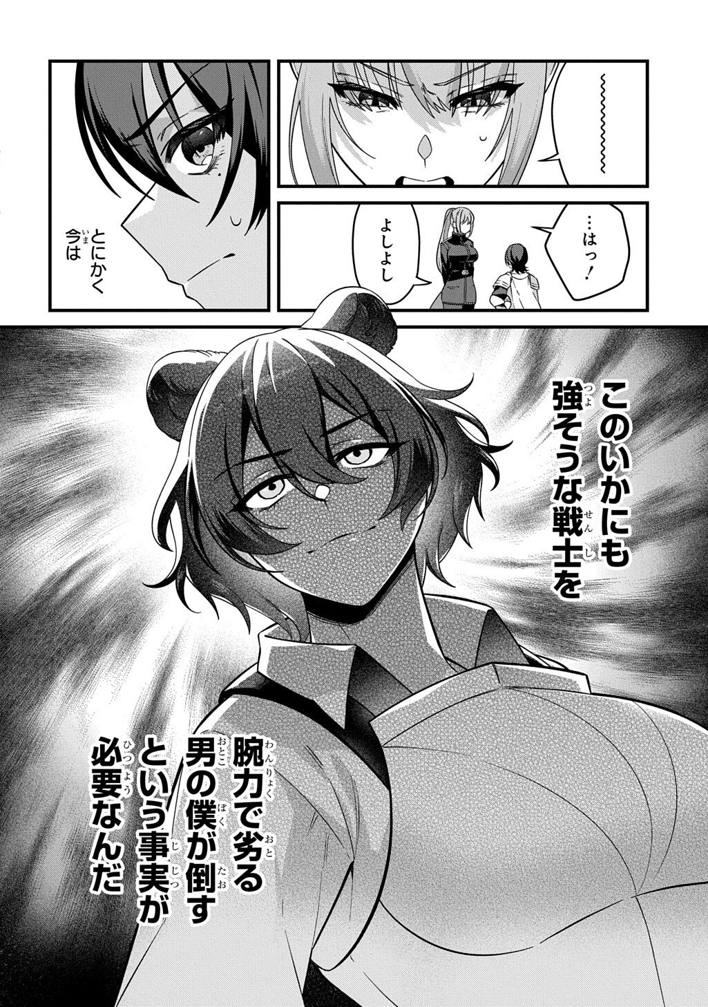 Teisou Gyakuten Sekai de Nariagari wo Mezashite Otoko Kishi ni Natta Boku wa, Yarimoku Onna-tachi ni Karada wo Neraware Makuru - Chapter 5.1 - Page 8