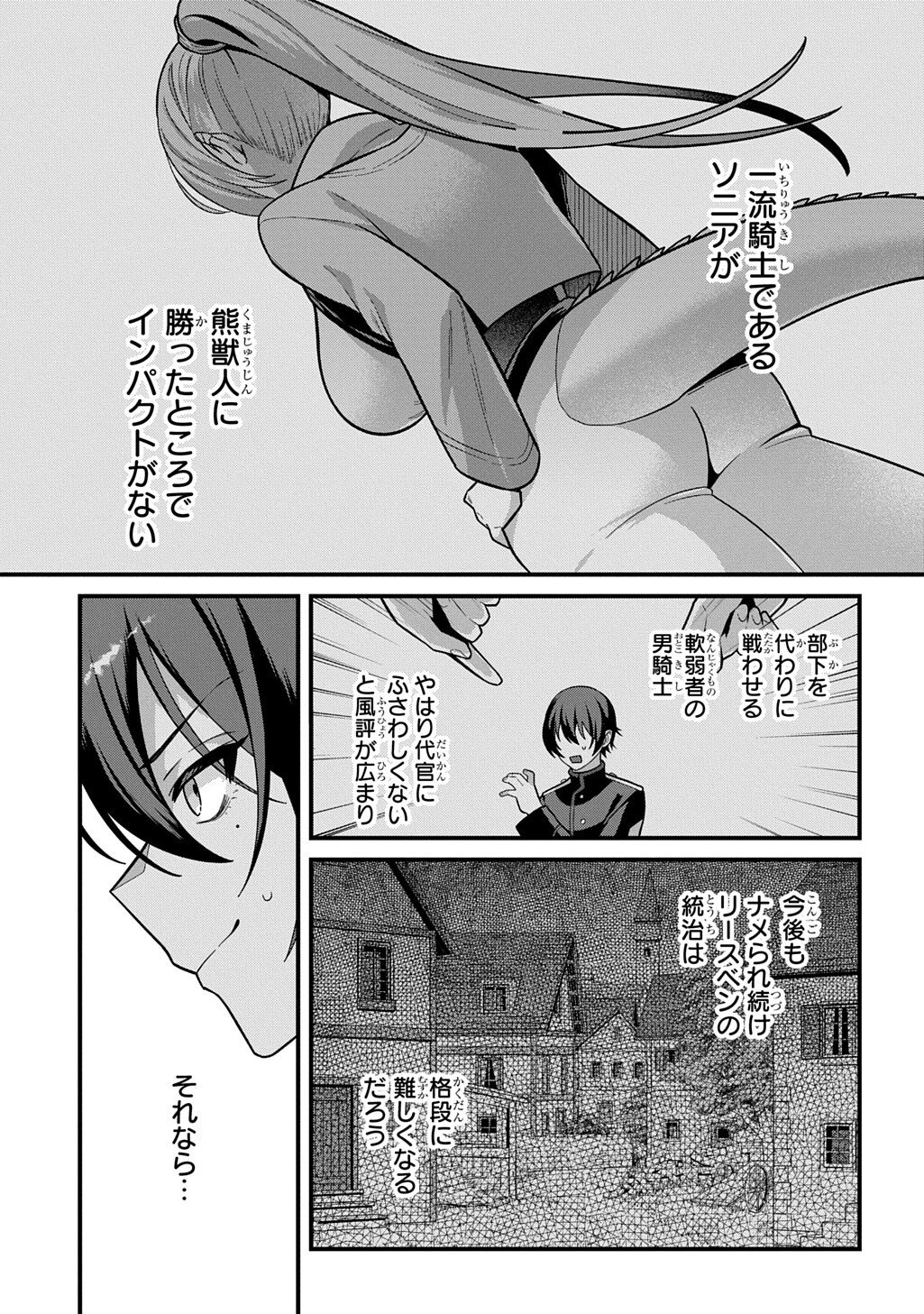 Teisou Gyakuten Sekai de Nariagari wo Mezashite Otoko Kishi ni Natta Boku wa, Yarimoku Onna-tachi ni Karada wo Neraware Makuru - Chapter 5.1 - Page 9