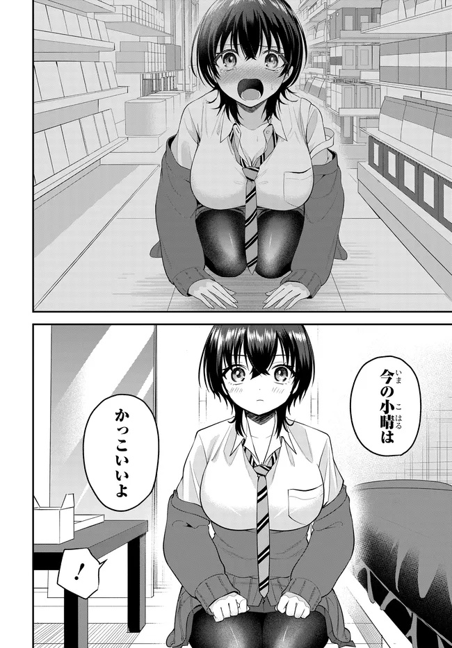Teisou Gyakuten Sekai de Tanomeba Yareru to Uwasa no Ore - Chapter 10.1 - Page 10