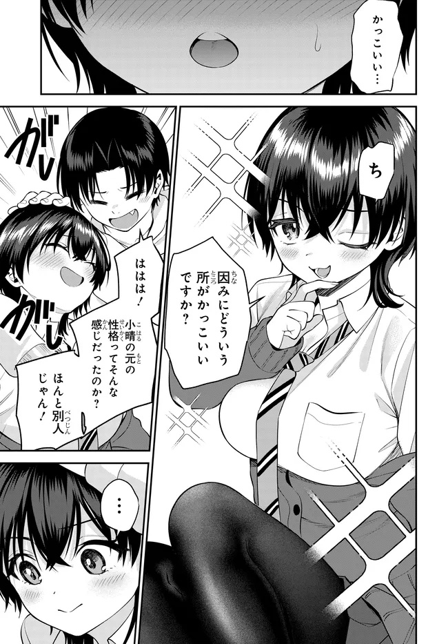 Teisou Gyakuten Sekai de Tanomeba Yareru to Uwasa no Ore - Chapter 10.1 - Page 11
