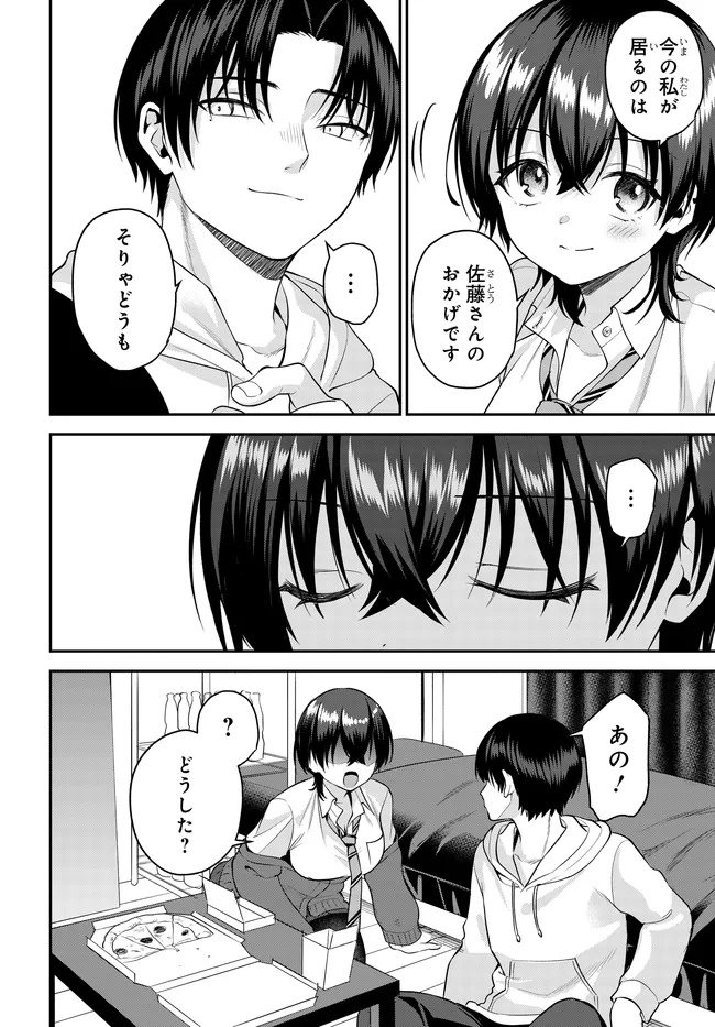 Teisou Gyakuten Sekai de Tanomeba Yareru to Uwasa no Ore - Chapter 10.1 - Page 12
