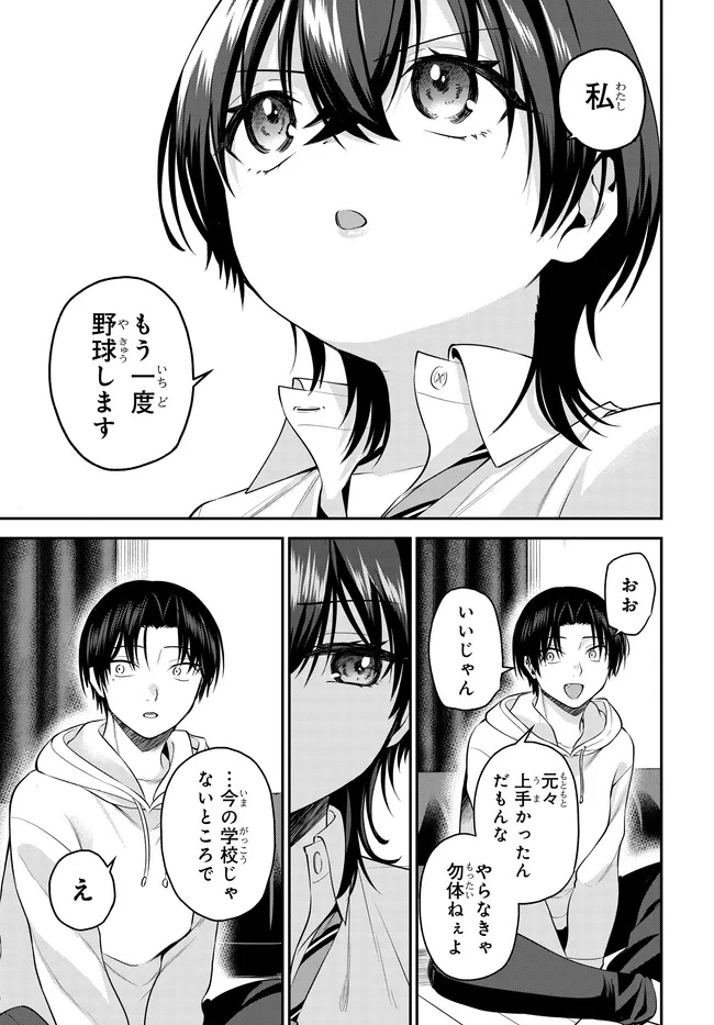 Teisou Gyakuten Sekai de Tanomeba Yareru to Uwasa no Ore - Chapter 10.1 - Page 13