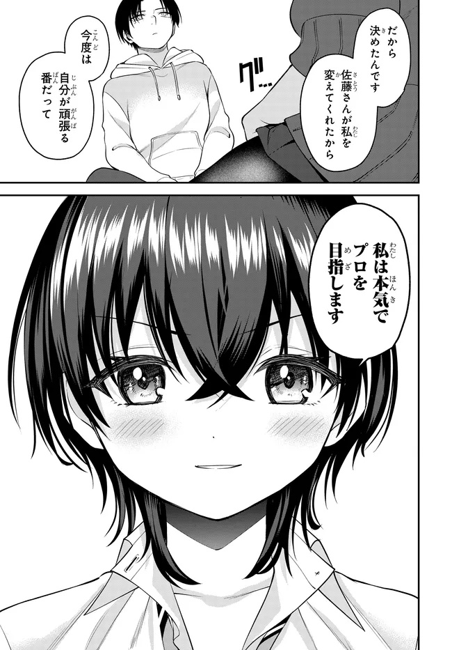 Teisou Gyakuten Sekai de Tanomeba Yareru to Uwasa no Ore - Chapter 10.1 - Page 15