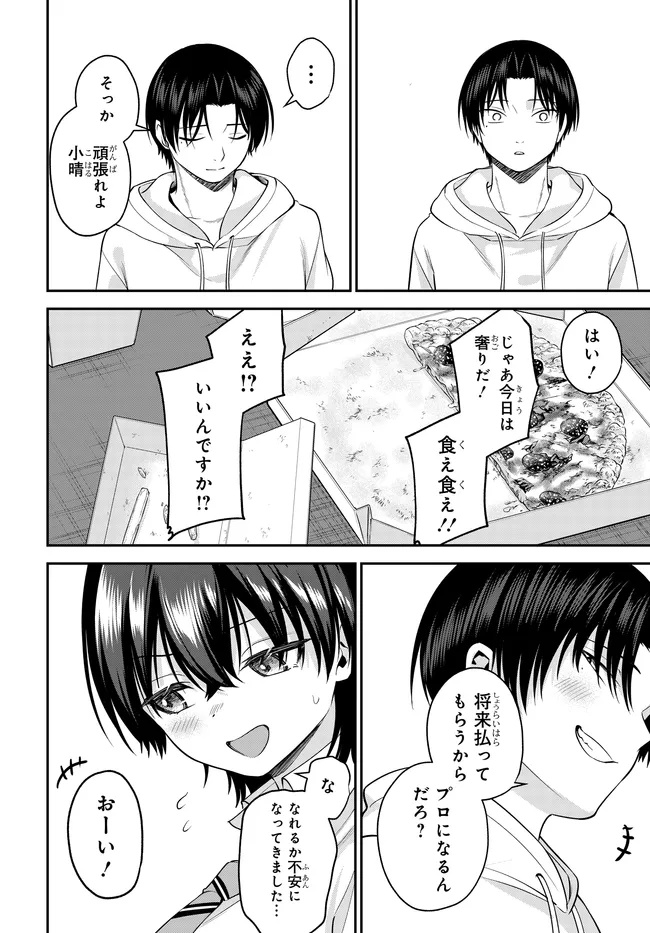 Teisou Gyakuten Sekai de Tanomeba Yareru to Uwasa no Ore - Chapter 10.1 - Page 16