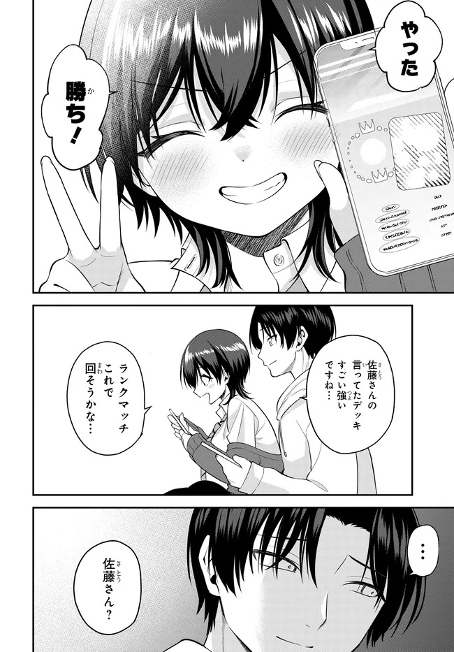 Teisou Gyakuten Sekai de Tanomeba Yareru to Uwasa no Ore - Chapter 10.1 - Page 18