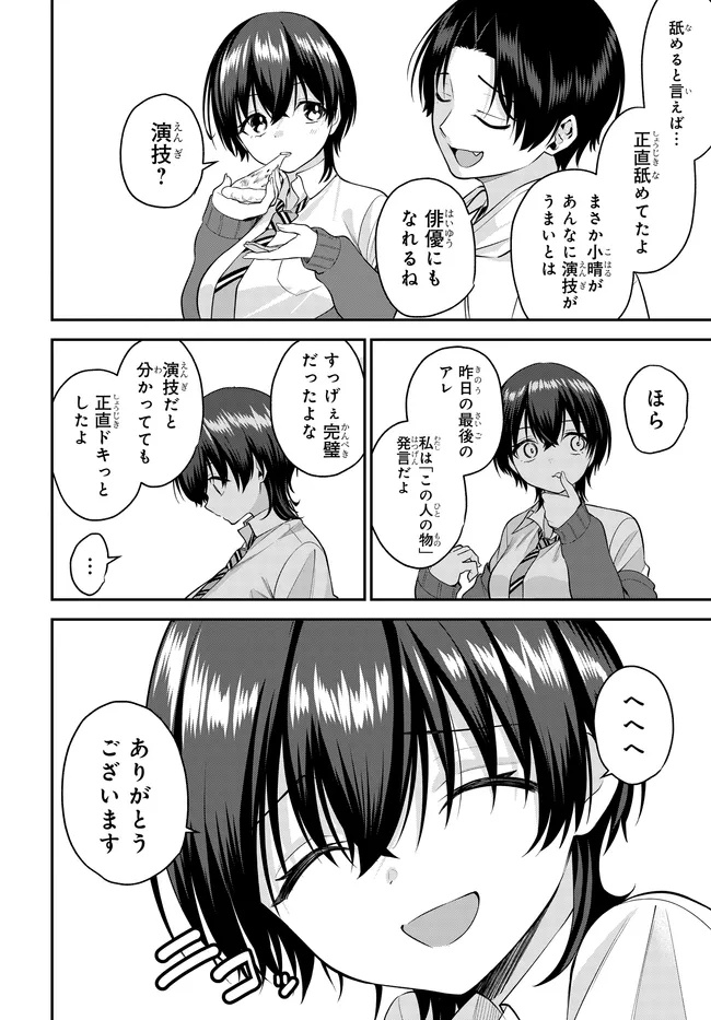 Teisou Gyakuten Sekai de Tanomeba Yareru to Uwasa no Ore - Chapter 10.1 - Page 6