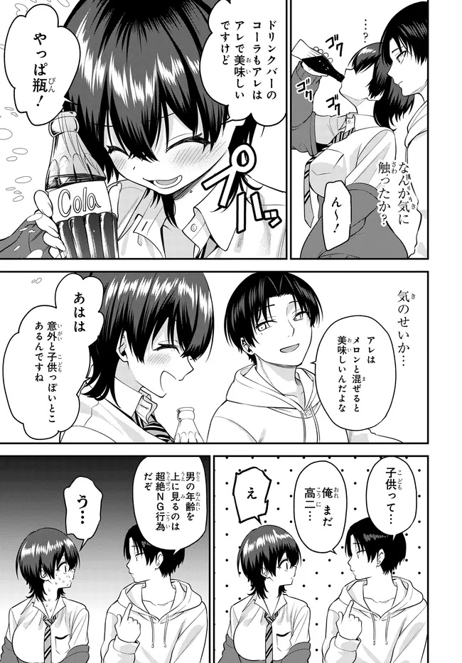 Teisou Gyakuten Sekai de Tanomeba Yareru to Uwasa no Ore - Chapter 10.1 - Page 7