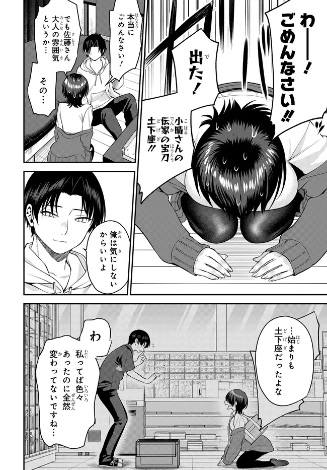 Teisou Gyakuten Sekai de Tanomeba Yareru to Uwasa no Ore - Chapter 10.1 - Page 8