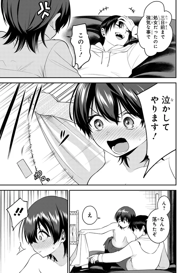 Teisou Gyakuten Sekai de Tanomeba Yareru to Uwasa no Ore - Chapter 10.2 - Page 1