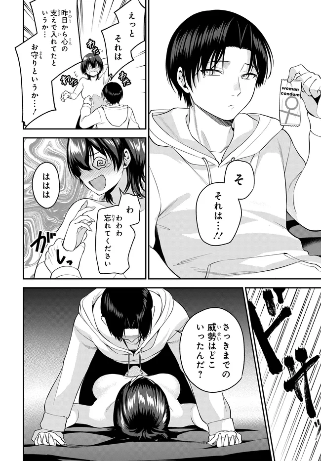 Teisou Gyakuten Sekai de Tanomeba Yareru to Uwasa no Ore - Chapter 10.2 - Page 2