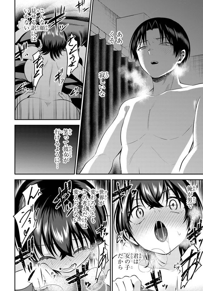 Teisou Gyakuten Sekai de Tanomeba Yareru to Uwasa no Ore - Chapter 10.2 - Page 6