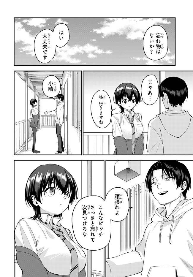 Teisou Gyakuten Sekai de Tanomeba Yareru to Uwasa no Ore - Chapter 10.2 - Page 8