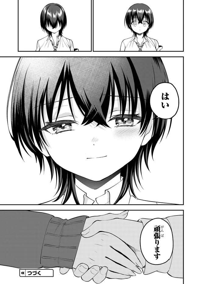 Teisou Gyakuten Sekai de Tanomeba Yareru to Uwasa no Ore - Chapter 10.2 - Page 9