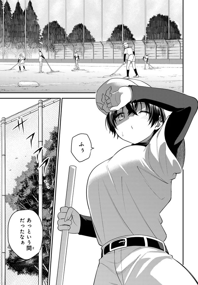 Teisou Gyakuten Sekai de Tanomeba Yareru to Uwasa no Ore - Chapter 11 - Page 1