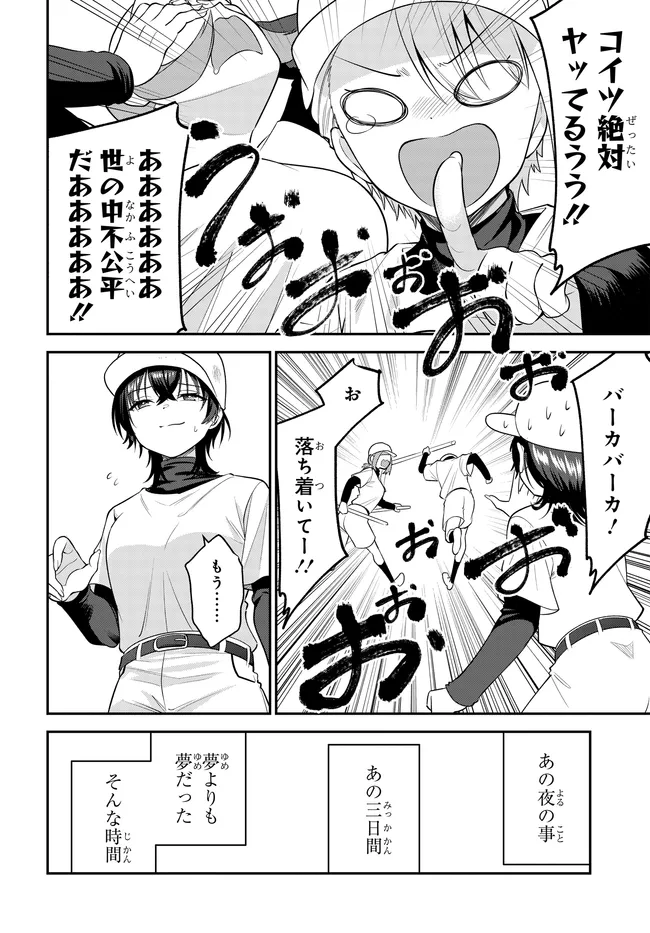 Teisou Gyakuten Sekai de Tanomeba Yareru to Uwasa no Ore - Chapter 11 - Page 10