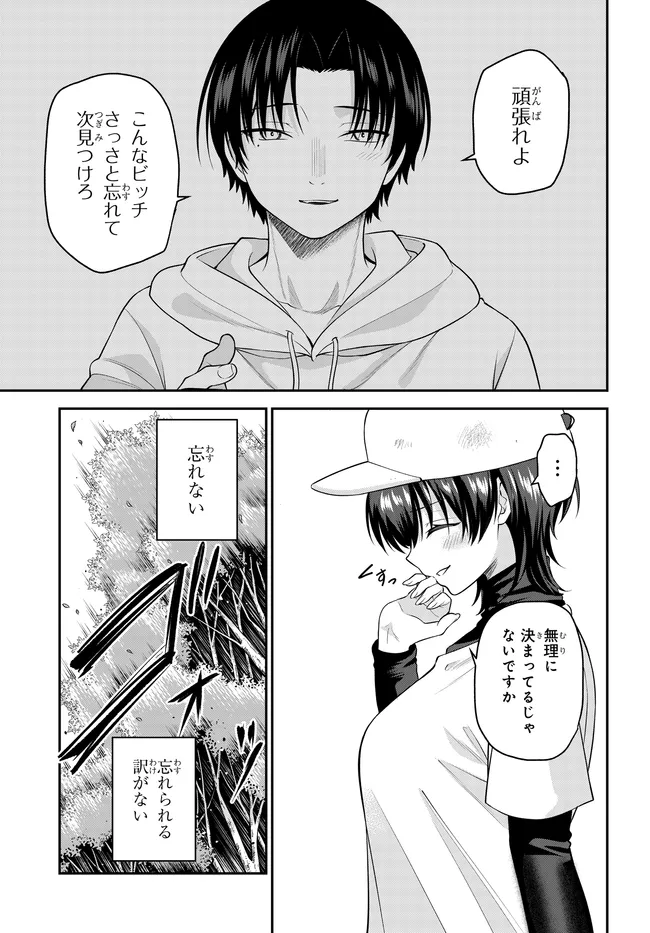 Teisou Gyakuten Sekai de Tanomeba Yareru to Uwasa no Ore - Chapter 11 - Page 11