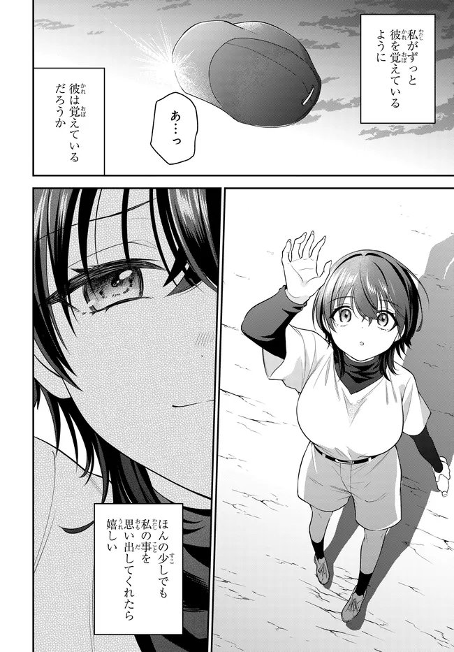 Teisou Gyakuten Sekai de Tanomeba Yareru to Uwasa no Ore - Chapter 11 - Page 12