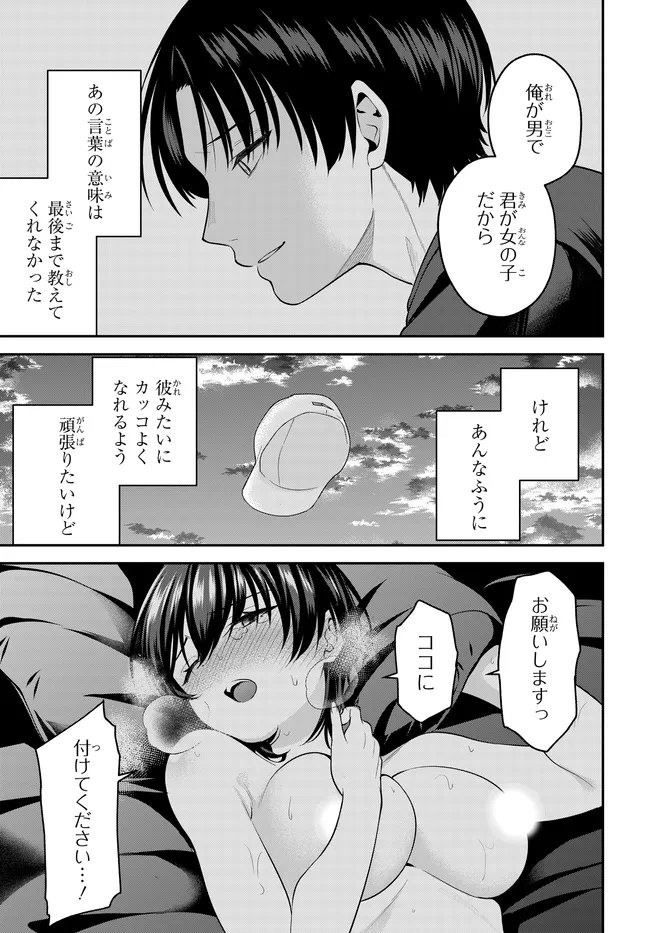 Teisou Gyakuten Sekai de Tanomeba Yareru to Uwasa no Ore - Chapter 11 - Page 13