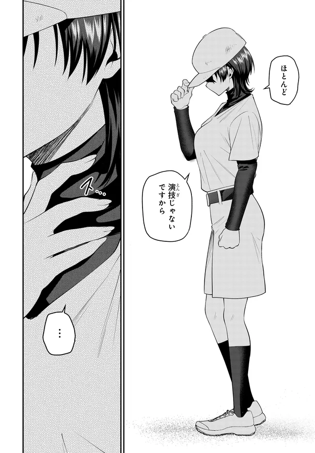 Teisou Gyakuten Sekai de Tanomeba Yareru to Uwasa no Ore - Chapter 11 - Page 16