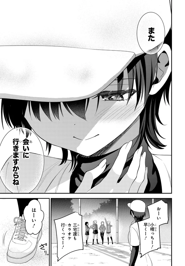 Teisou Gyakuten Sekai de Tanomeba Yareru to Uwasa no Ore - Chapter 11 - Page 17