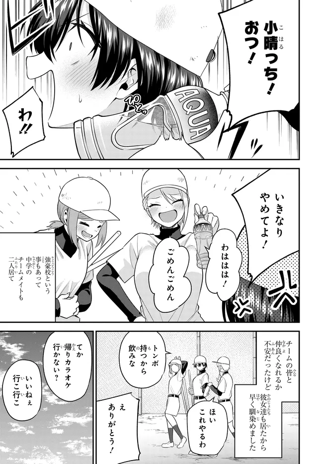 Teisou Gyakuten Sekai de Tanomeba Yareru to Uwasa no Ore - Chapter 11 - Page 3