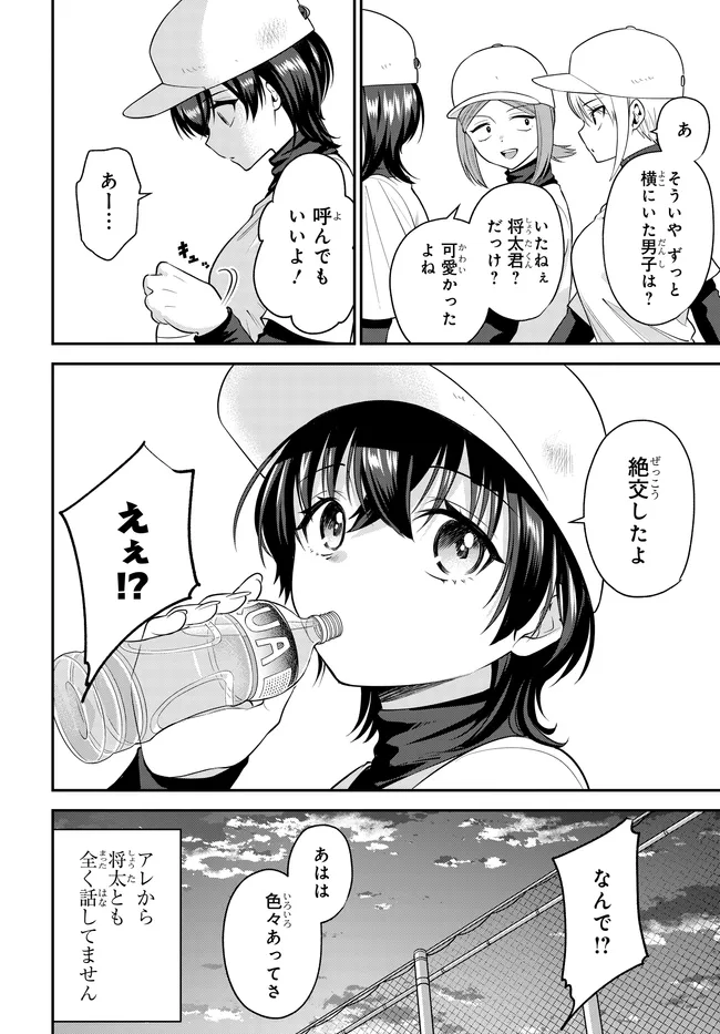 Teisou Gyakuten Sekai de Tanomeba Yareru to Uwasa no Ore - Chapter 11 - Page 4