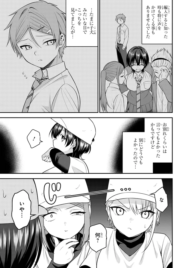 Teisou Gyakuten Sekai de Tanomeba Yareru to Uwasa no Ore - Chapter 11 - Page 5
