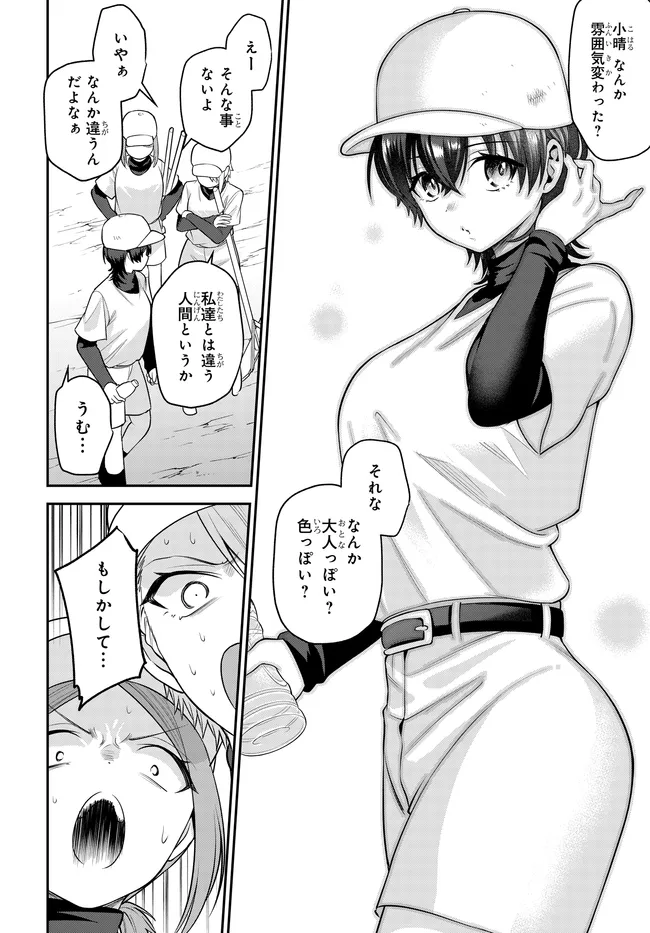 Teisou Gyakuten Sekai de Tanomeba Yareru to Uwasa no Ore - Chapter 11 - Page 6