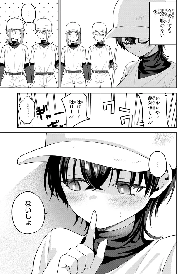 Teisou Gyakuten Sekai de Tanomeba Yareru to Uwasa no Ore - Chapter 11 - Page 9
