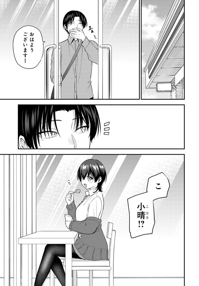 Teisou Gyakuten Sekai de Tanomeba Yareru to Uwasa no Ore - Chapter 12 - Page 1