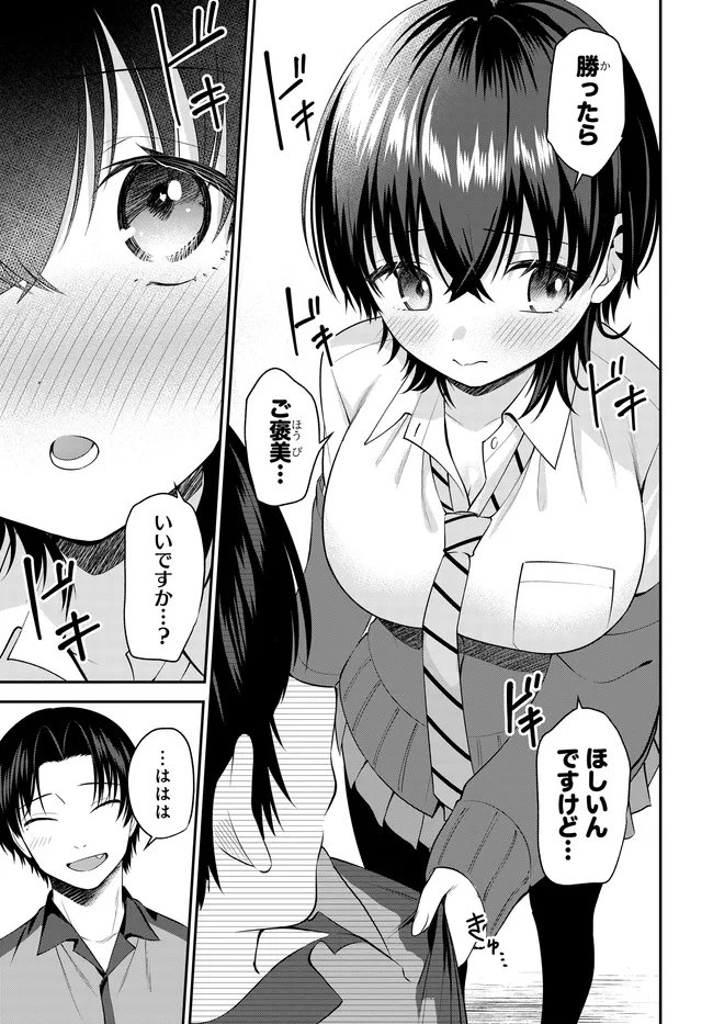 Teisou Gyakuten Sekai de Tanomeba Yareru to Uwasa no Ore - Chapter 12 - Page 11