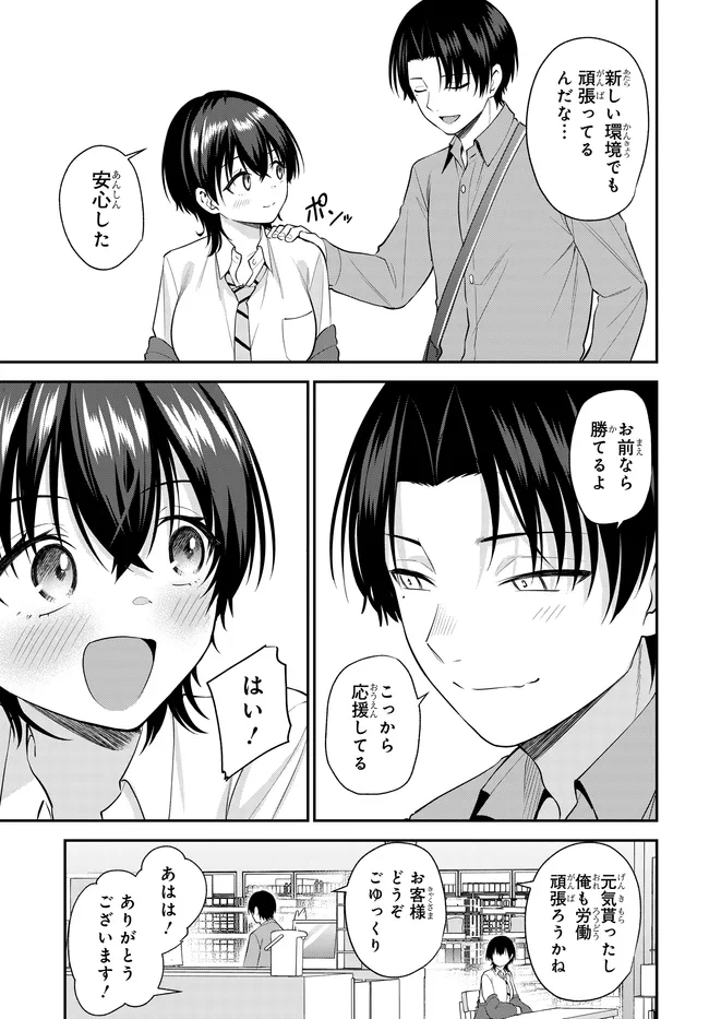 Teisou Gyakuten Sekai de Tanomeba Yareru to Uwasa no Ore - Chapter 12 - Page 5