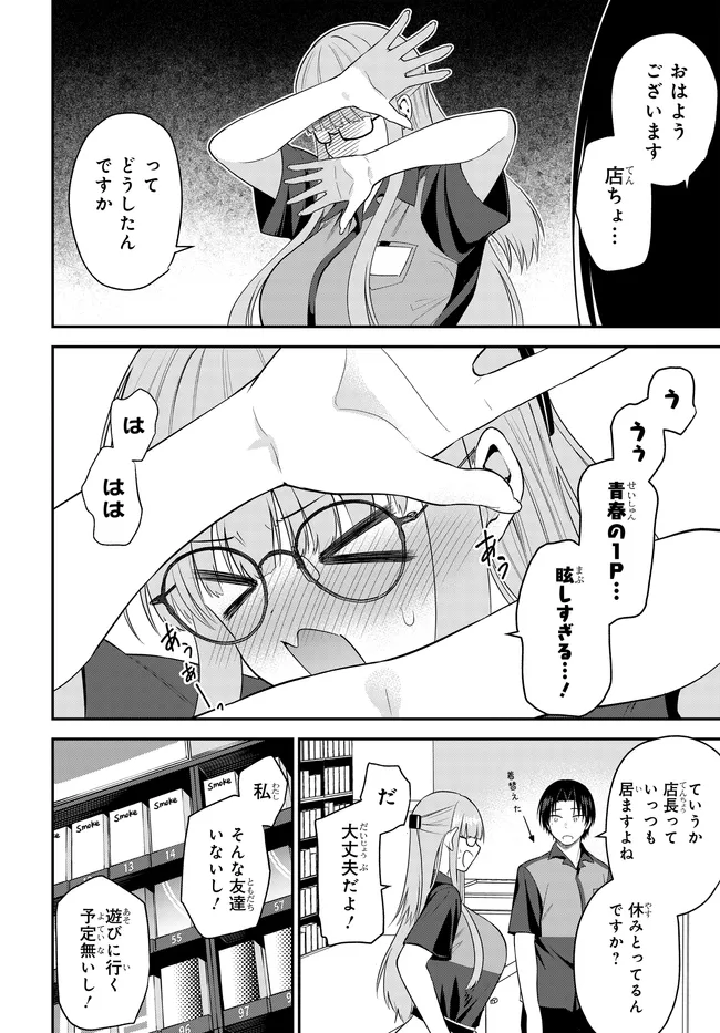 Teisou Gyakuten Sekai de Tanomeba Yareru to Uwasa no Ore - Chapter 12 - Page 6