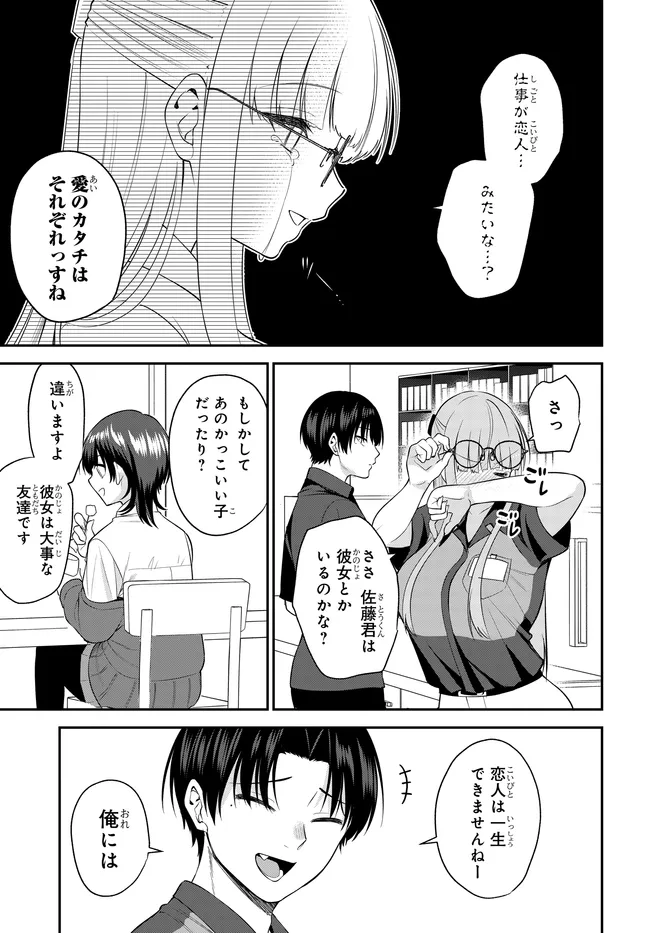 Teisou Gyakuten Sekai de Tanomeba Yareru to Uwasa no Ore - Chapter 12 - Page 7
