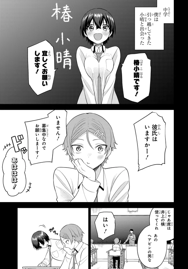 Teisou Gyakuten Sekai de Tanomeba Yareru to Uwasa no Ore - Chapter 9 - Page 1